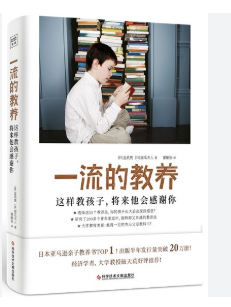 印刷版 一流的教养