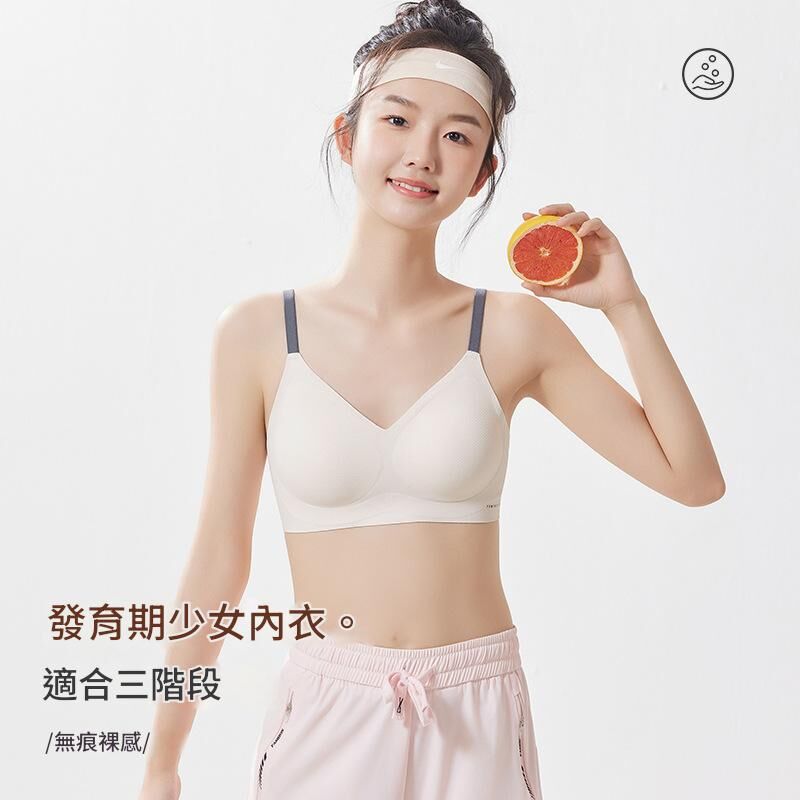 三階段 背扣無痕少女內衣