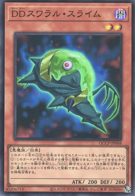 QCCP-JP068 DDスワラル・スライム(DD漩渦史萊姆)