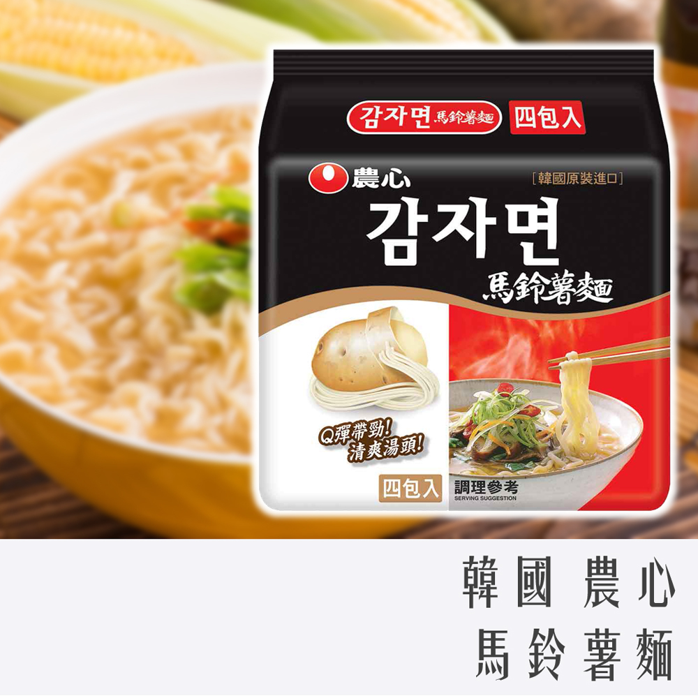 韓國 農心 馬鈴薯麵 袋裝4入 400g