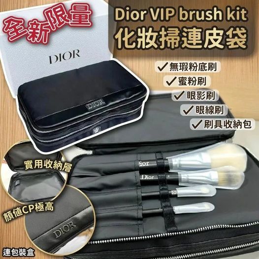 Dior VIP Brush Kit 化妝掃連皮袋連包裝盒 (1盒4支)