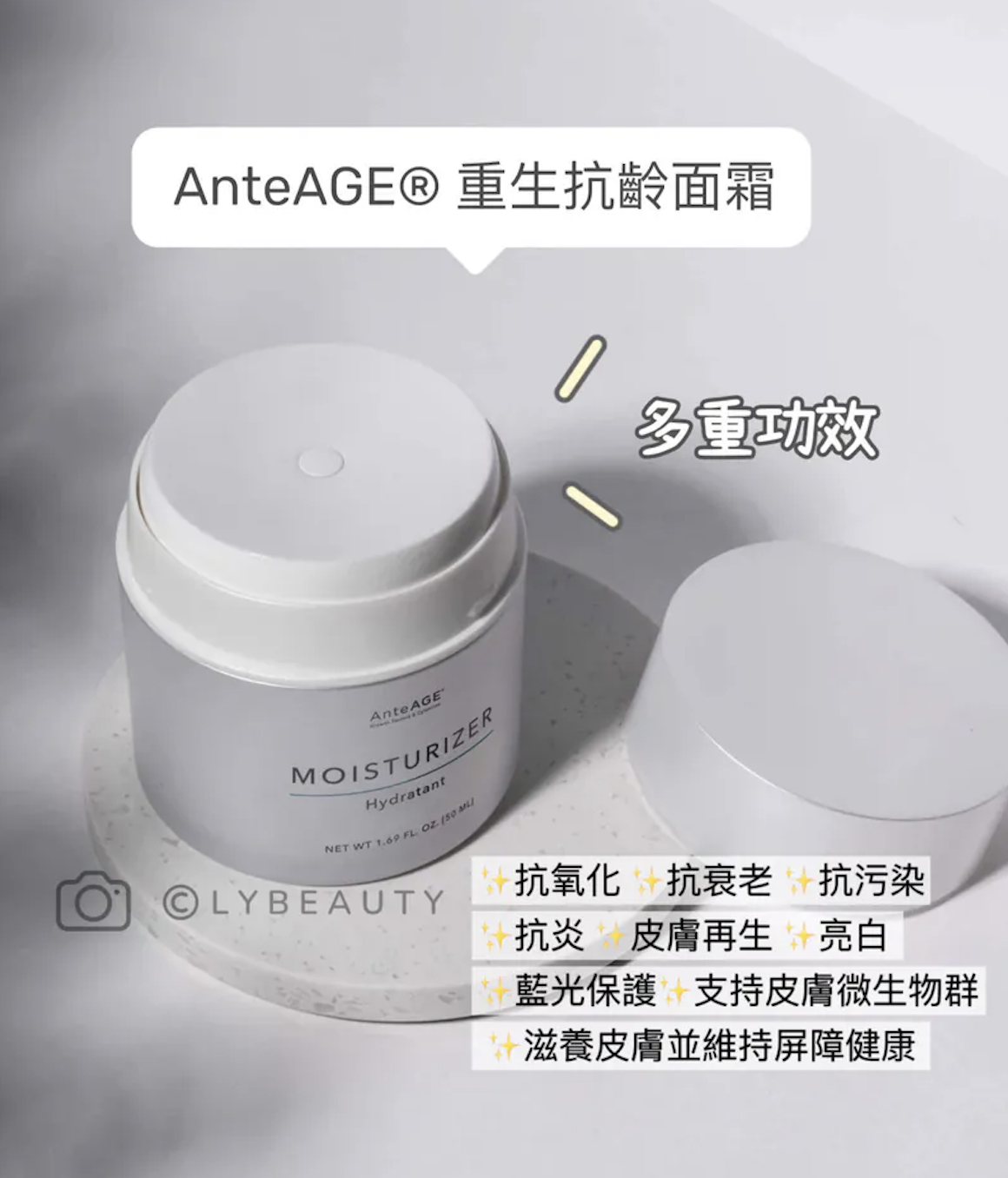 AnteAGE® 重生抗齡面霜 50ml