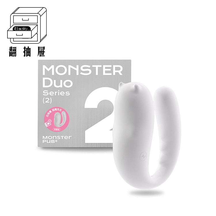 翻抽屜｜白夜魔抑菌Monster Dou《Pro2青春版》