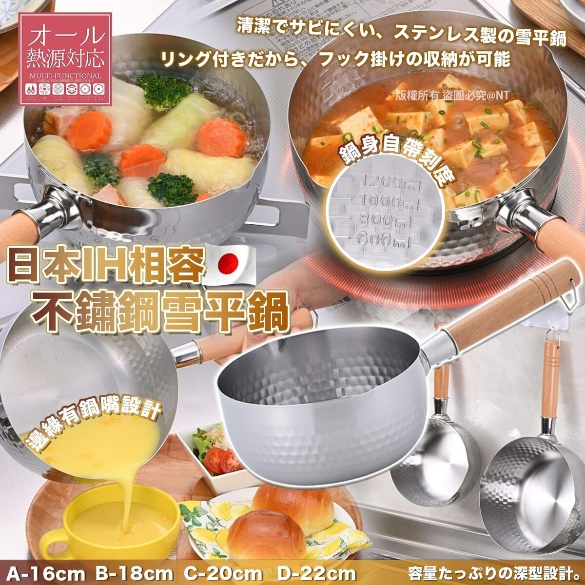 【預訂】AQ060706 日本 IH 相容不鏽鋼雪平鍋