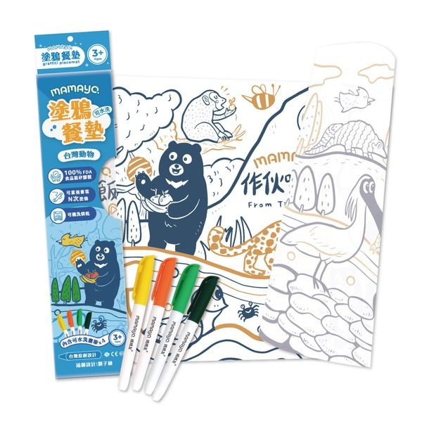 【mamayo】可水洗塗鴉餐墊組-三款可選(附隨機四色環保白板筆)