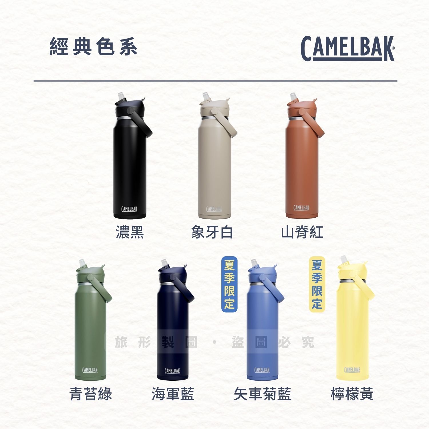 CAMELBAK Flip Straw 不鏽鋼多水吸管保溫瓶(保冰) 1000ml