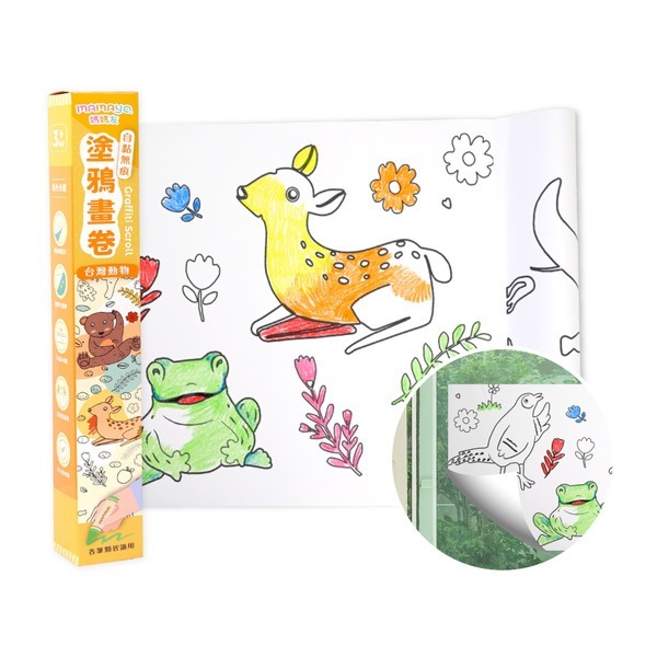 【mamayo】自黏無痕塗鴉畫卷-三款可選