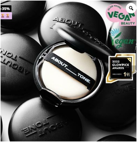 SS259/About Tone Blur Powder Pact 柔焦遮瑕控油粉餅