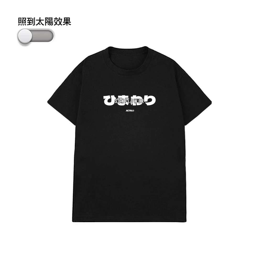 XCTRL  朝陽花組變色短T-黑