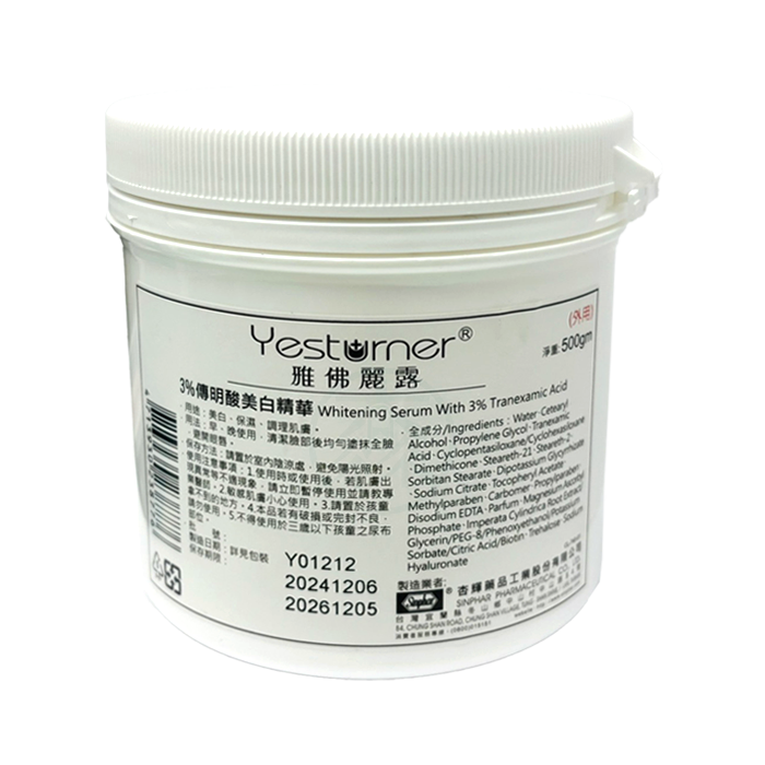 杏輝 雅佛麗露 3%傳明酸美白精華 500g/罐