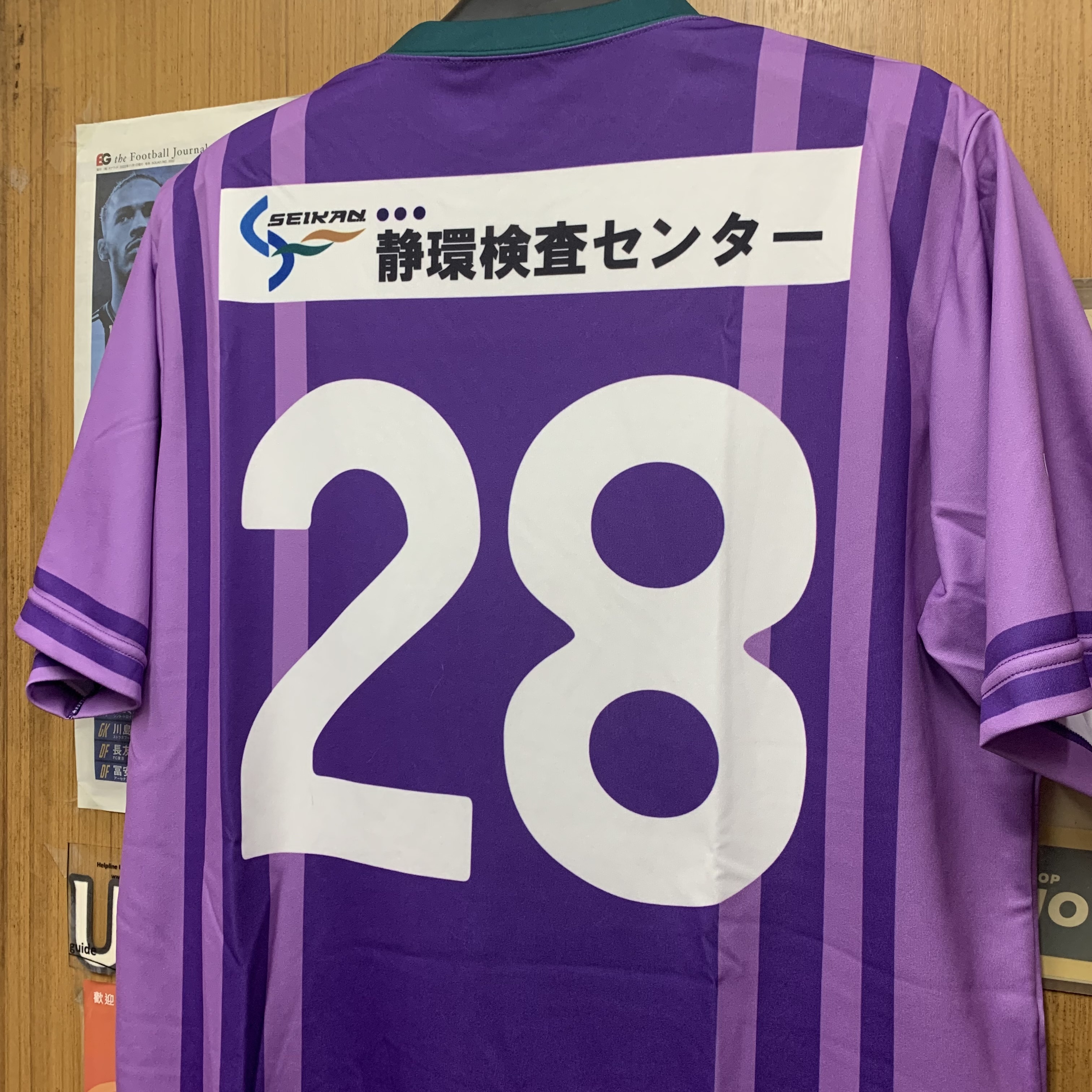 2017 Fujieda MYFC Home Shirt with 28 [Used, L 90% New]