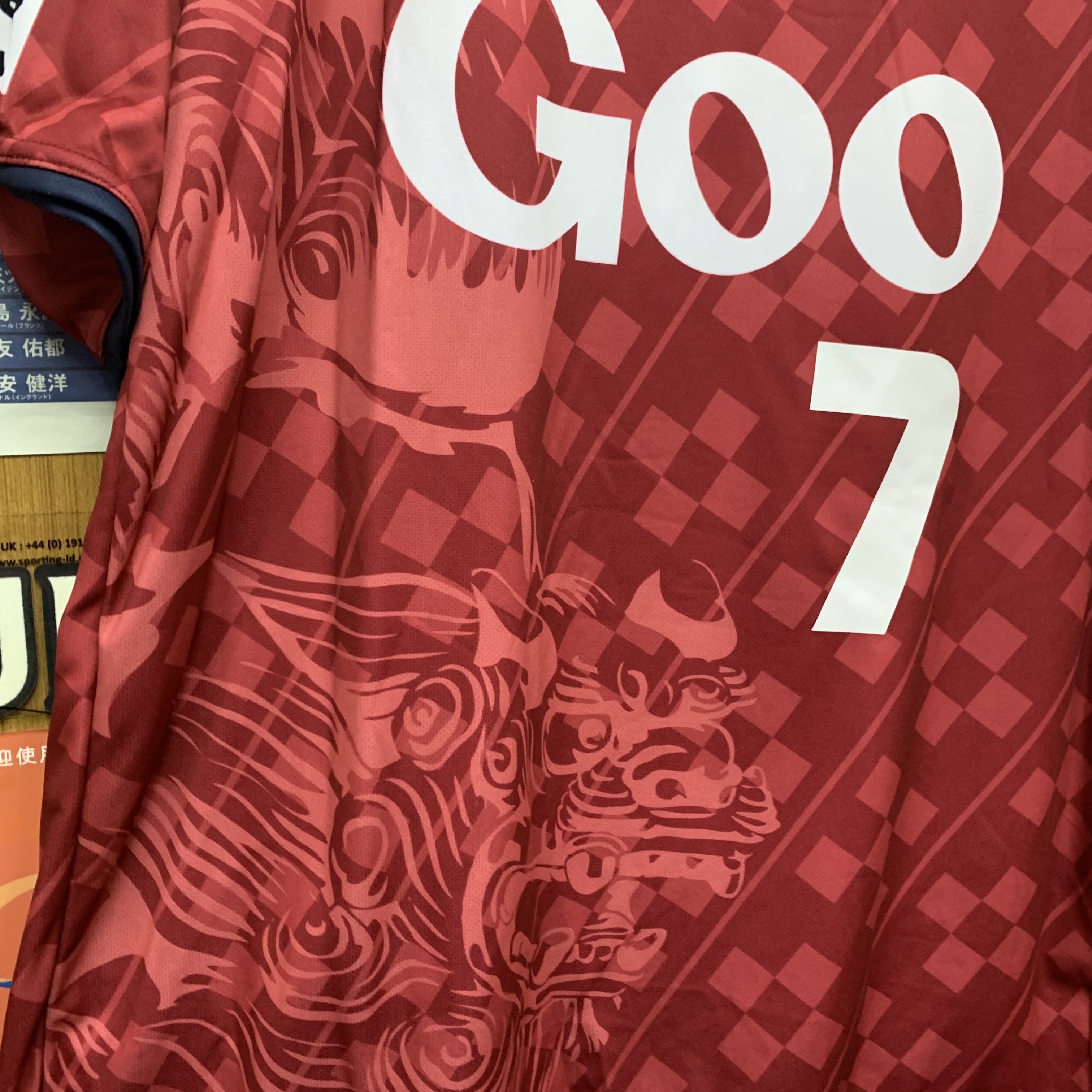 2015 FC Ryukyu Home Shirt with 7  [Used, XL 90% New]