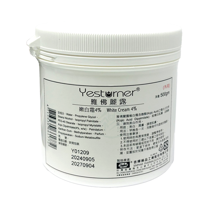 杏輝 雅佛麗露 嫩白霜 4% 500g/800g