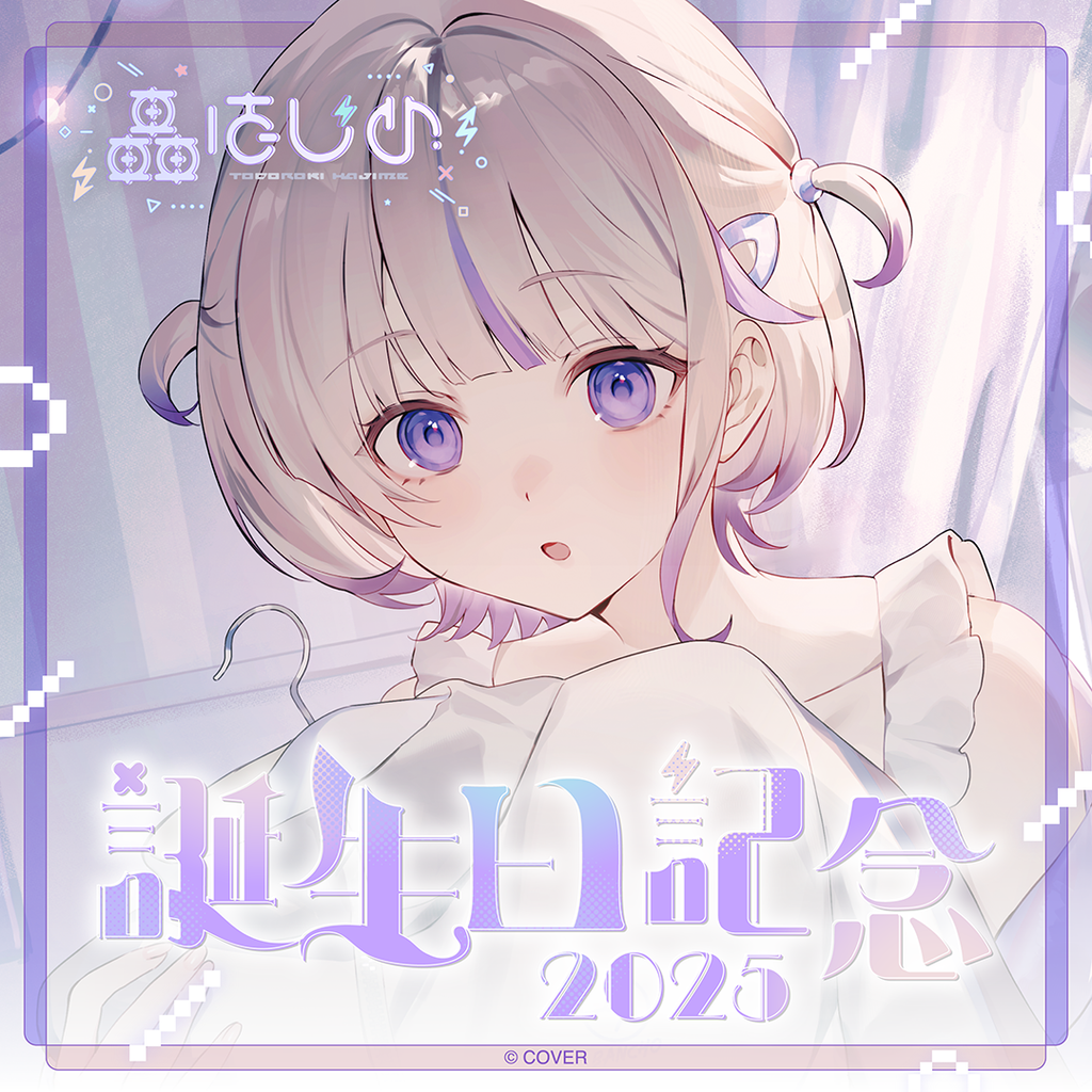 「官品現貨」hololive 轟はじめ 誕生日記念2025 🐧⚡Hajime