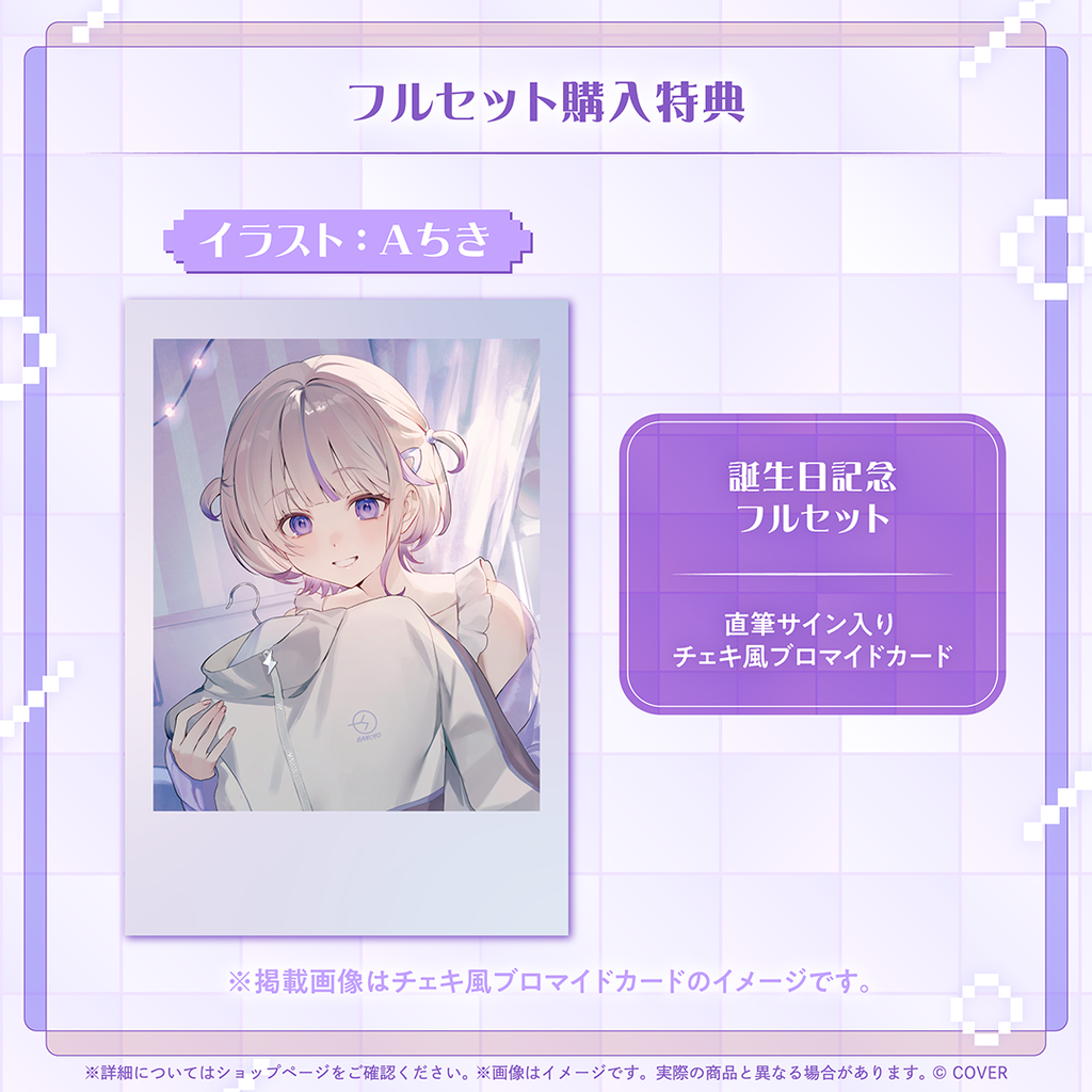 「官品現貨」hololive 轟はじめ 誕生日記念2025 🐧⚡Hajime