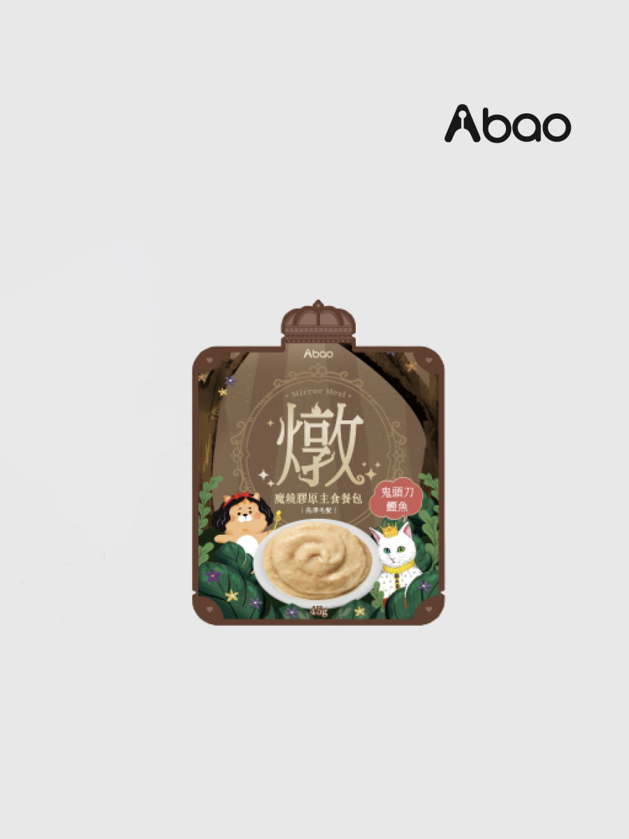 【Abao阿寶】魔鏡膠原主食餐包｜鬼頭刀鰹魚 (亮澤毛髮)