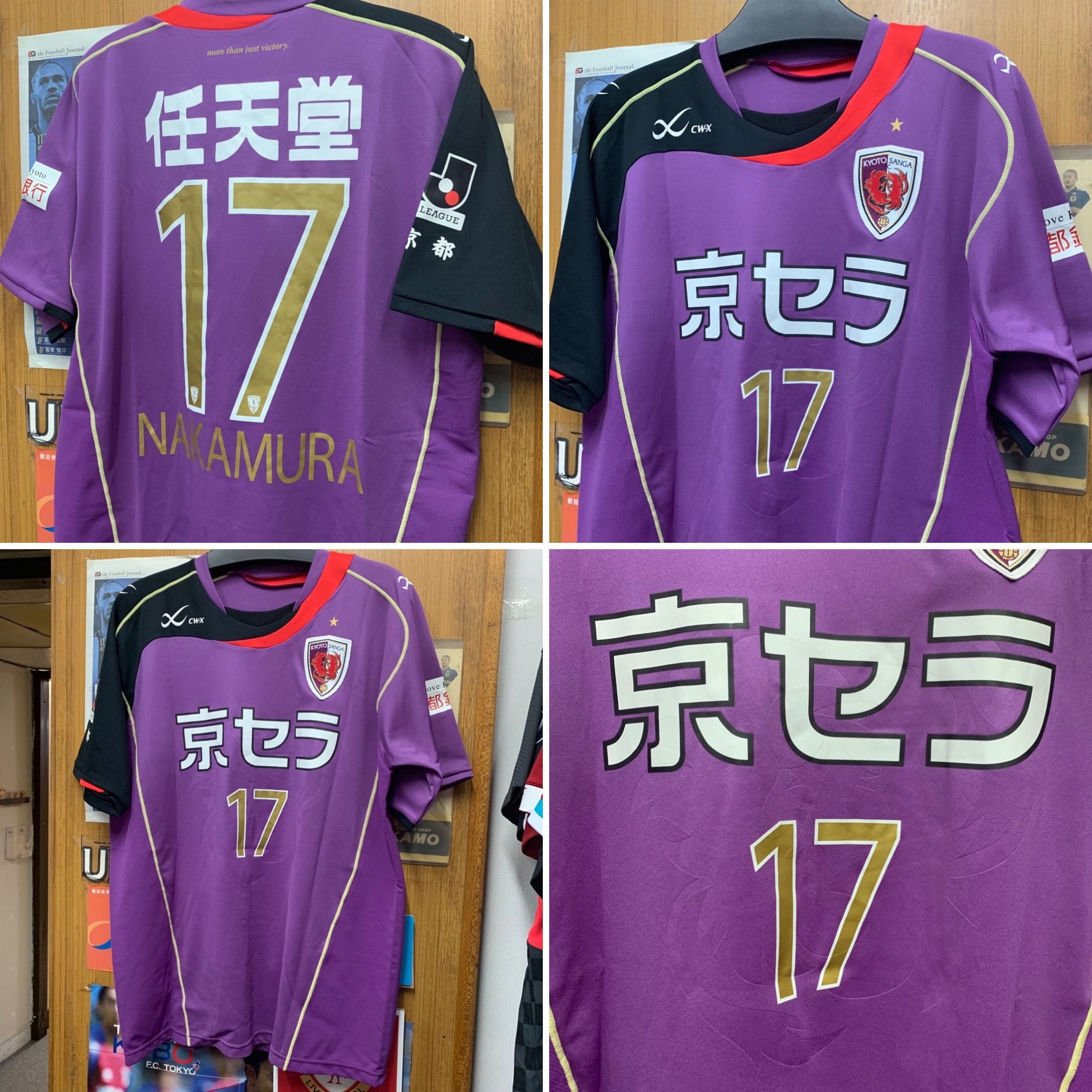 2010 Kyoto Sanga Home Shirt with 17 NAKAMURA  [Used, L 90% New]