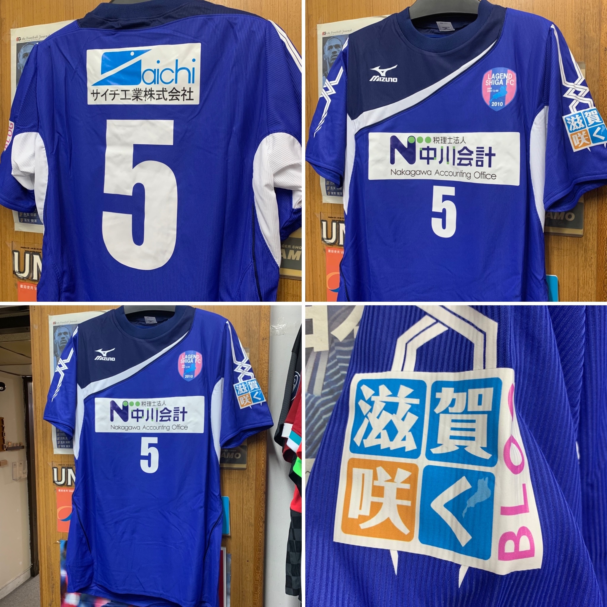 2014 Lagend Shiga FC Home Shirt with 5 [Used, 2XO 90% New]