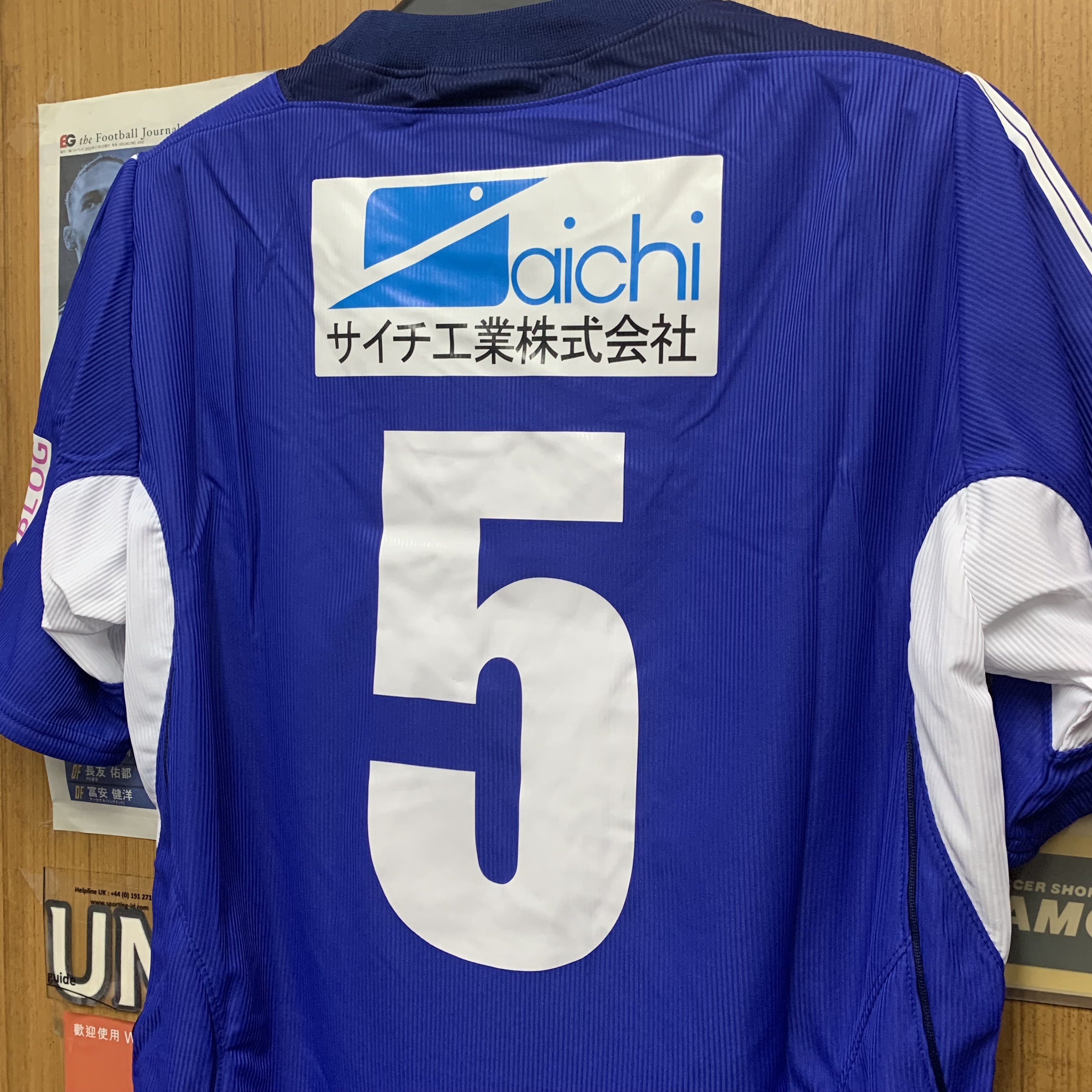 2014 Lagend Shiga FC Home Shirt with 5 [Used, 2XO 90% New]