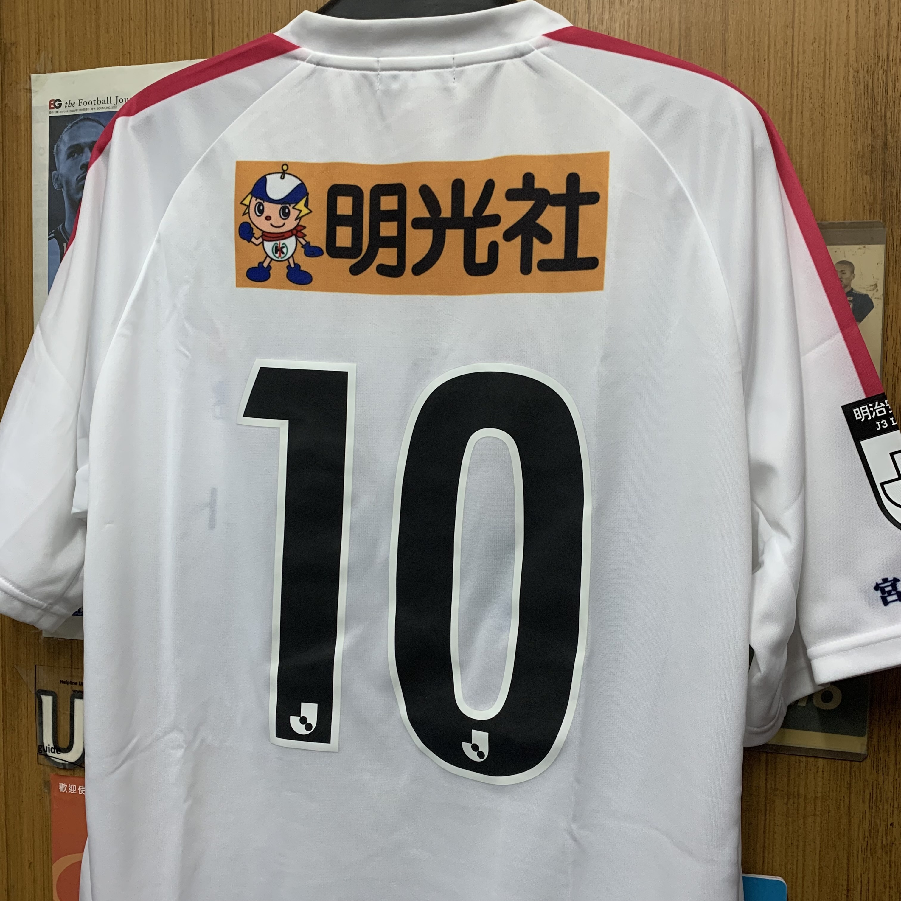 2021 Tegevajaro Miyazaki Home Shirt with 10  [Used, XO 80% New]