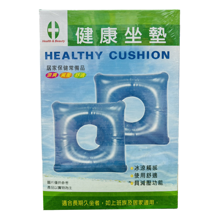 健康與美麗 減壓坐塾(未滅菌) 方形
