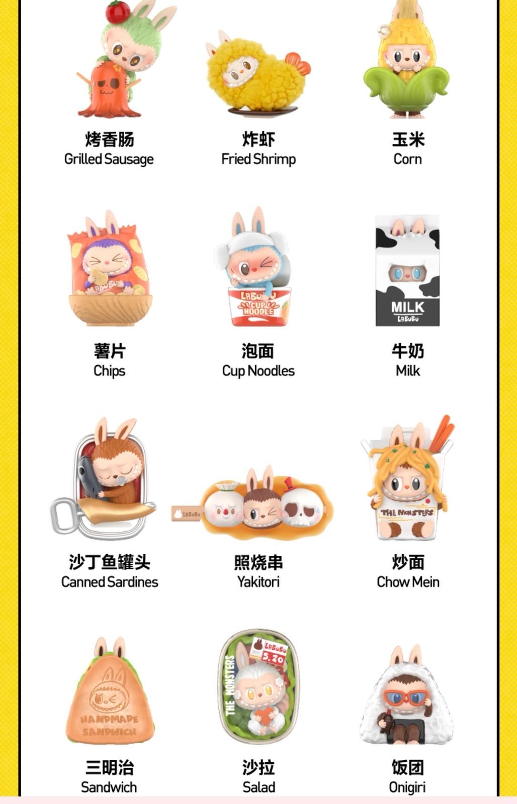 新品 POPMART 怪味手辦擺設 一set 12盒