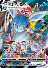 POKEMON JAPANESE S6A 025/069 RRR