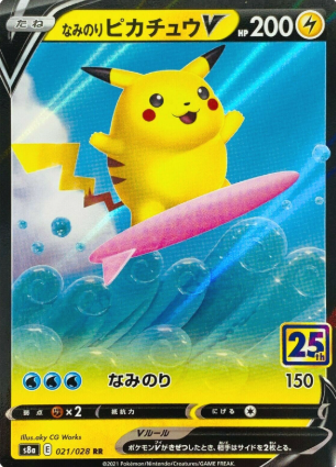 POKEMON JAPANESE S8A 021/028 RR