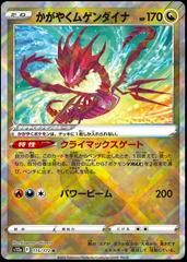POKEMON JAPANESE S12A 115/172 K