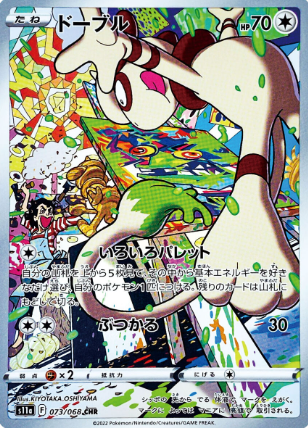 POKEMON JAPANESE S11A 073/068 CHR