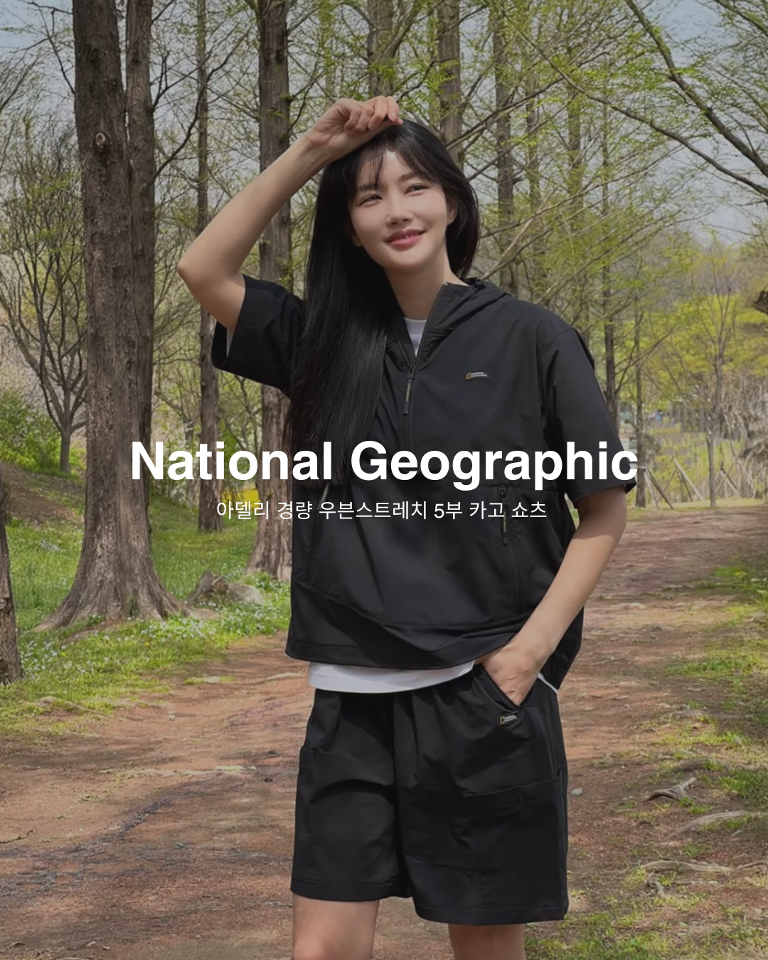 【預購】National Geographic 輕量梭織彈性工裝短褲 N252UHP140