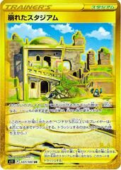 POKEMON JAPANESE S11 127/100 UR