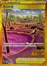 POKEMON JAPANESE S12 125/098 UR