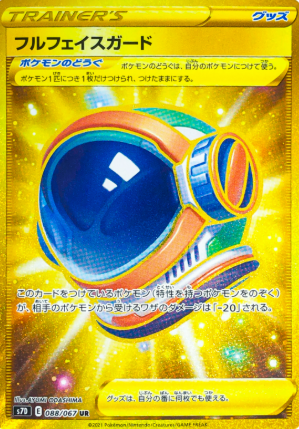 POKEMON JAPANESE S7D 088/067 UR