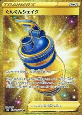 POKEMON JAPANESE S6A 099/069 UR