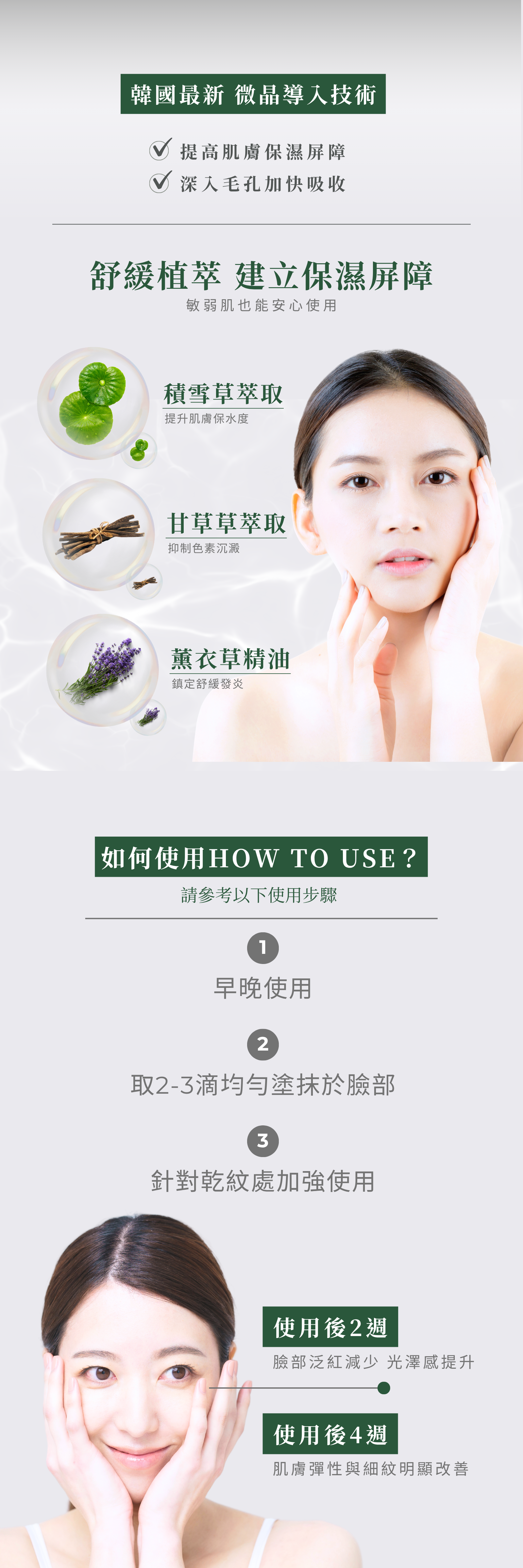 RIENA麗恩娜 PDRN 100微晶賦活導入精華