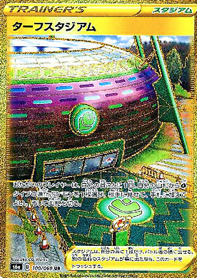 POKEMON JAPANESE S6A 100/069 UR