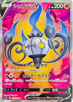 POKEMON JAPANESE S8 102/100 SR