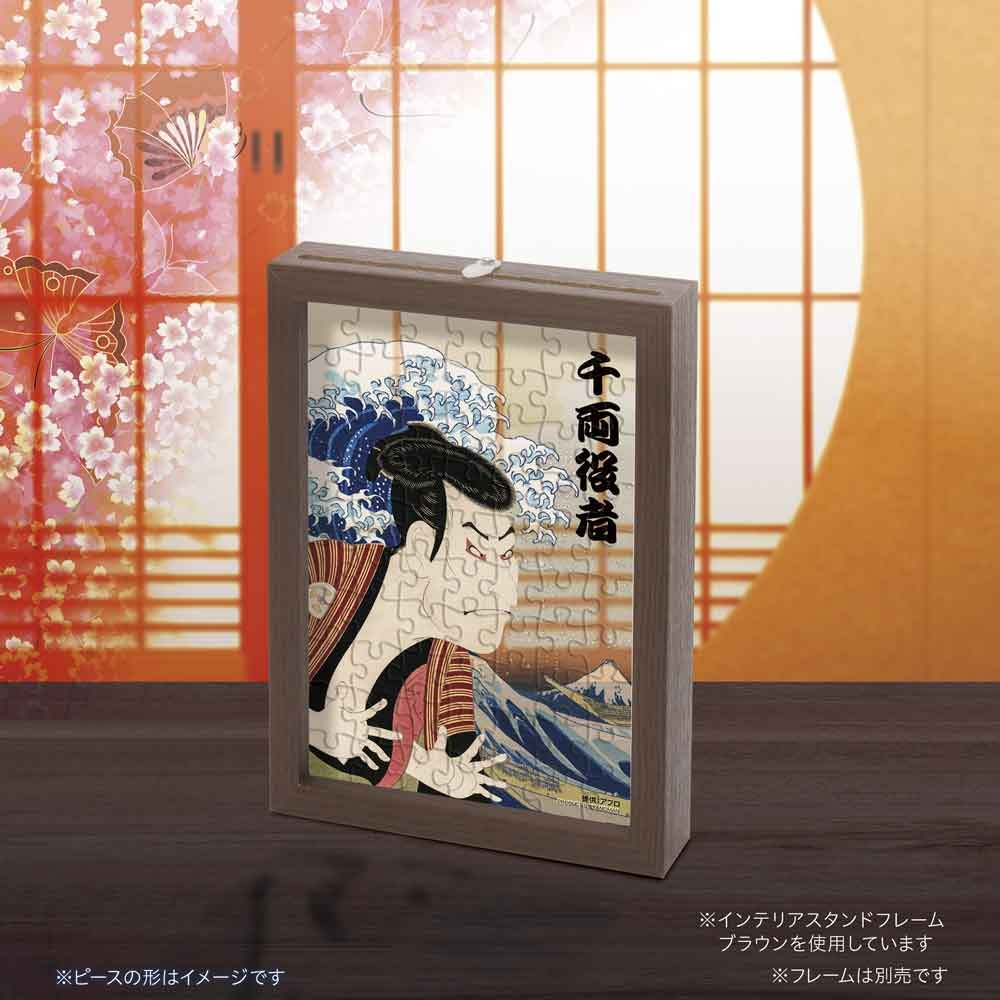 新浮世繪千兩 演員 (透明樹脂)