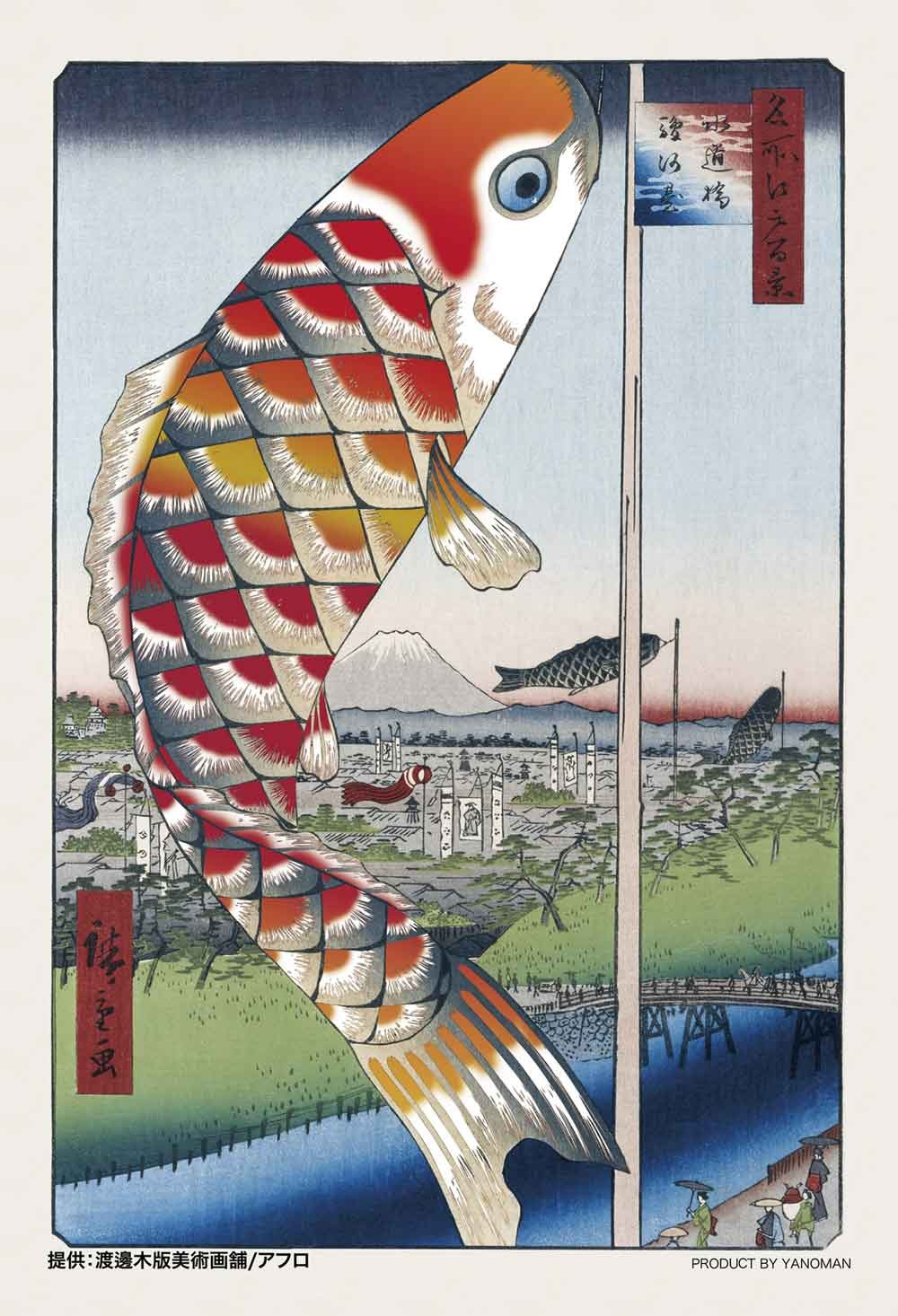 新浮世繪 江戶百景 錦鯉 (透明樹脂)