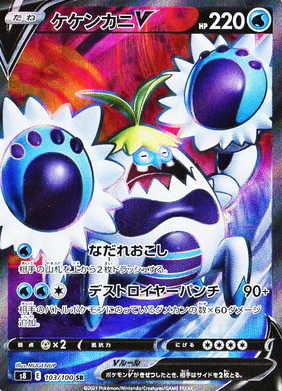 POKEMON JAPANESE S8 103/100 SR