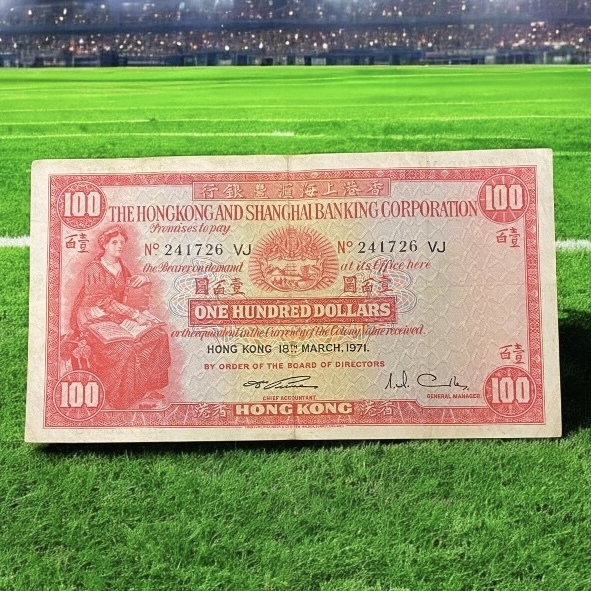 1971, HSBC $100 banknote (VF condition) VJ 241726