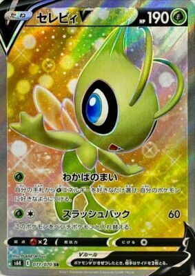 POKEMON JAPANESE S6K 071/070 SR