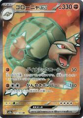 POKEMON JAPANESE SV2A 191/165 SR