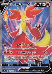 POKEMON JAPANESE S11 101/100 SR