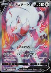 POKEMON JAPANESE S10A 083/071 SR