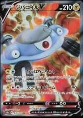 POKEMON JAPANESE S10B 079/071 SR