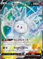 POKEMON JAPANESE S3 103/100 SR