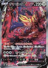 POKEMON JAPANESE S12A 232/172 SAR