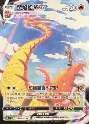 POKEMON CHINESE S8B F 219/184 CSR 焚焰蚣VMAX